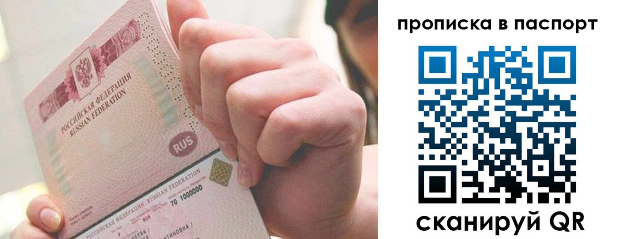 прописка иностранных граждан в Байкальске