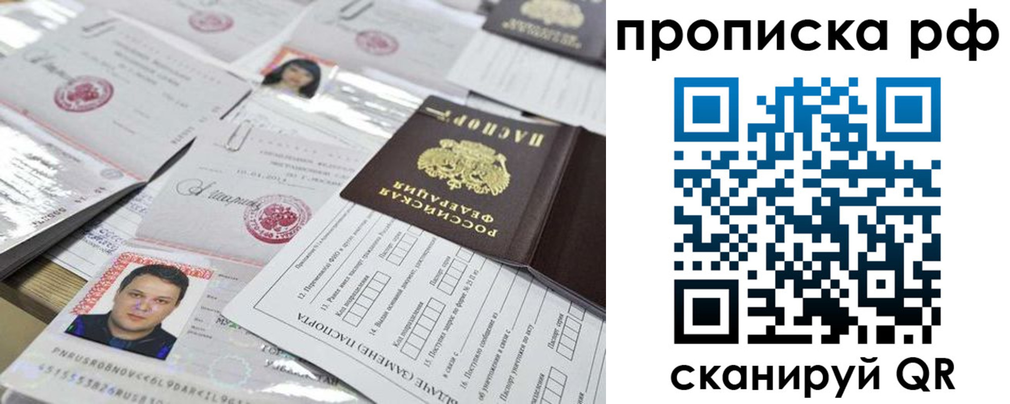 прописка регистрация в Байкальске