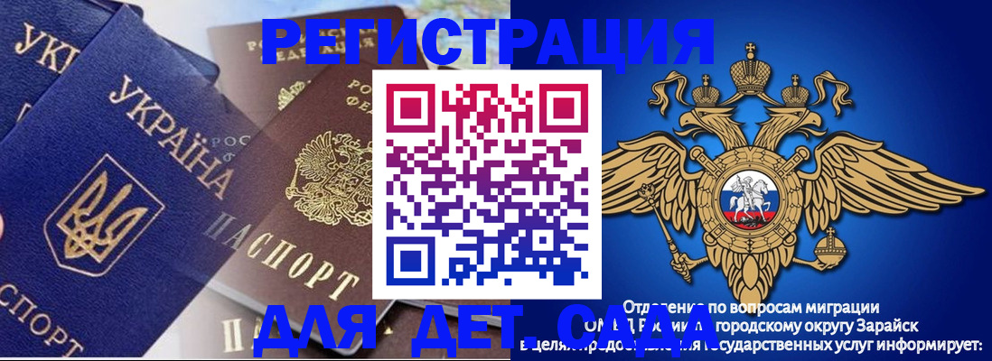 прописка для кредита в Байкальске