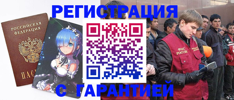 временная регистрация собственник в Байкальске